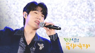 [재업] 손샤인과 함께한 #손태진 🧡 창녕낙동강유채축제 축하공연 색감[4K]전체영상 2024-4-5