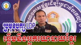 ប្រមុខបក្សជួង ឆ្អើមនឹងអ្នកនយោបាយខ្មែរ ដែលបោកប្រាស់ប្រជាពលរដ្ឋ Khem Veasna Speech 2017 | Khem Veansa