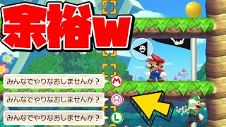 【みんバト】バトコで圧勝したので余裕かまして仕切り直した結果.......【マリオメーカー2/マリメ2】