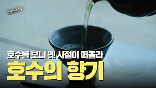 차 한잔과 함께 대청호의 아름다운 호수를 볼 수 있는 옥천 | 테마기행길 | 2024년 02월 02일