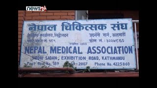 नेपाल चिकित्सक संघले पुनः आन्दोलनका कार्यक्रम ल्याउने तयारी - NEWS24 TV