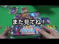 バディファイト最新弾　輝け！超太陽竜！！開封動画