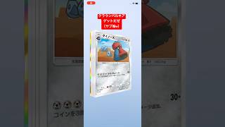 【ポケポケ】サブ垢1パック目からクラウンでた！みんなにも幸あれ。#ポケポケ #shorts #パック開封 #パルキアex #クラウンレア