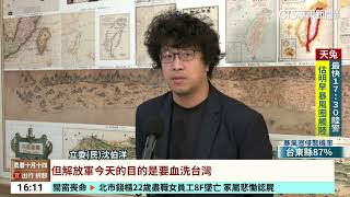 又來了！　前海軍艦長赴中稱「讓台人知道中國多強」｜華視台語新聞 2024.11.14