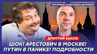 Быков. Ответ Путина на ультиматум Трампа, что будет с Украиной и Зеленским, кто убил Кеннеди