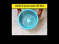 Easy Cement Pot Making by Plastic Basket | Flower Vase | Cement Craft Ideas #shorts #cementpot #diy