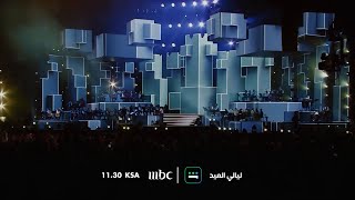 ترقبوا ليلة رائعة من ليالي موسم الرياض... ليلة ياسر بو علي غداً 11:30 مساءً بتوقيت السعودية