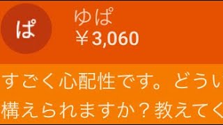 【ひろゆき】【教えて】すごく心配性です。改善策を教えて。