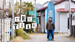 THE TALK  vol.2 GUEST  RYO TANUMA田沼　亮プロに迫るの巻　　　#surf #surfing #波乗り＃ロングボード＃サーフィン＃ロングボード#ステップアップスクール