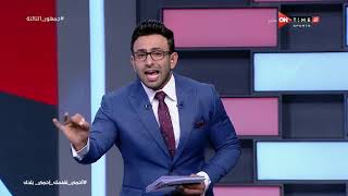 جمهور التالتة - إبراهيم فايق يعلق على قرار اتحاد الكرة باقامة المباريات بدون جمهور