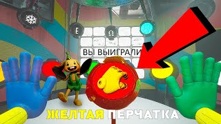 ЧТО ЕСЛИ ЗАВЕРШИТЬ ПЯТЫЙ УРОВЕНЬ МУЗЫКАЛЬНОЙ ПАМЯТИ??? - Poppy Playtime Chapter 2 на русском