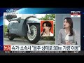 뉴스프라임 36주 낙태 영상 실제였다…유튜버·병원장 입건 연합뉴스tv yonhapnewstv