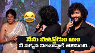 Nani Funny Comments on Faria Abdullah @ Like, Share & Subscribe Movie Pre Release Event