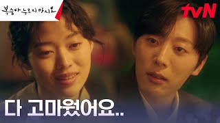 어쩔 수 없는 결정 내린 정이서, 신현수에게 이별 통보 ㅠㅠ#오프닝2023 | tvN 230813 방송