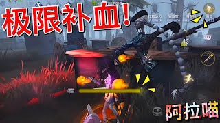 【第五人格】医生极限自摸！ w(ﾟДﾟ)w 这到底是倒没倒地呢？