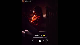Zara Zara Bengali Version || Ami Vabi Jodi Abaar Chute Partam Tomake || Bengali Sad Song || WhatsApp