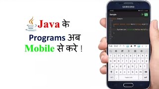 How to Run Java Program In Mobile📲 Coding with Android Mobile |#coding #java