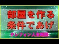 【テレフォン人生相談】👌  部屋を作る条件であげ   今井通子 & 坂井眞