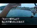 【スカッとする話】40歳の私を捨てた元夫と再会。元夫「やっぱbbaとは別れてよかったわw」私「私も離婚してくれてよかったよ」元夫「え！？」→私は実は…【修羅場】