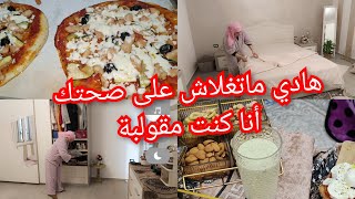 زماني شرا ليا راحتي روتين من صباح حتى المساءمع بناتي بيتزا 🍕 ساهلة وعشيوة بسيطة ورومانسية👌