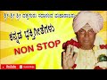 sadananda baba latest kannada bajan non stop bajanavali devotional song shree sadananda