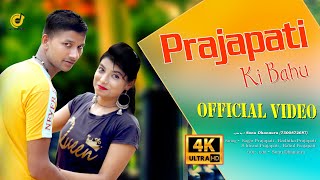 PRAJAPATI KI BAHU !! प्रजापति की बहू !! Official Video !! Sagar Prajapati !! Prajapati Song 2021