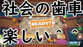 【切り抜き】社会の歯車楽しい～【日ノ隈らん／柚原いづみ／風見くく／大浦るかこ／オーバークック】