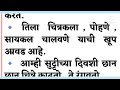 माझी बहीण निबंध माझी बहिण निबंध मराठी 10 ओळी माझी प्रिय बहीण निबंध majhi bahin nibandh 10ओळी