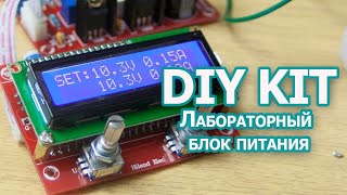 Лабораторный блок питания 0.1-28В 2А, Набор для сборки, Часть 1