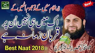 Best Naat 2018 | Hafiz Ahmed Raza Qadri New Naats 2018 | Ek Main Hi Nahi Un Par Qurban Zamana Hai