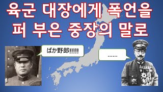 막장으로 치닫는 일본군 지휘부 \u0026 미군의 새로운 지상전 계획 - 과달카날 결단의 시간