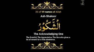 99 Names Of ALLAH (God)|ALLAH HO ALLAH HO| Nusrat Fathe Ali Khan