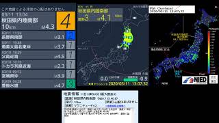 [アーカイブ改]最大震度4　秋田県内陸南部　深さ10km　M4.3