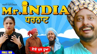 Mr India Dharnat | New Punjabi Movie 2021 | Goyal Music | Latest Punjabi Movies 2021