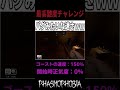 バグみたいな速さのゴースト現るｗｗｗｗ【phasmophobia】 shorts