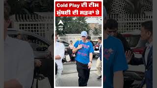 Cold Play ਦੀ ਟੀਮ ਮੁੰਬਈ ਦੀ ਸੜਕਾਂ ਤੇ