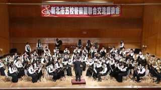 20140224五校管樂音樂會~永和國中(2)James Bumes-阿帕拉契序曲