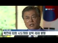 국방뉴스 17.06.21 문 대통령