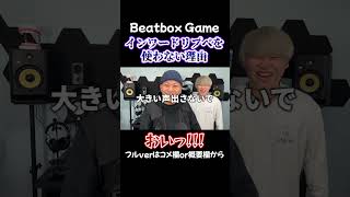 momimaruがインワードリップベースを使わない理由 #Ettoman #beatbox #shorts