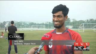 শিরোপা ধরে রাখতে মরিয়া বসুন্ধরা | Sports News