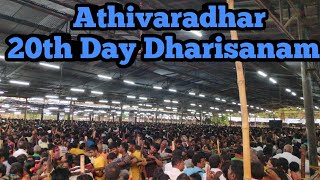 Athivaradhar 20th Day Dharisanam