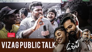 Uppena Movie Genuine Public Talk | Panja Vaisshnav Tej | Krithi Shetty | Uppena Review | HelloVizag