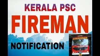 #FIREMAN#ഫയർമാൻ#FIREWOMEN#ഫയർവുമൺ#KPSCEXAM#JOB#തൊഴിലവസരം#