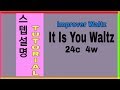 ( TUTORIAL / 스텝설명 ) It Is You Waltz 라인댄스 - 24c 4w Improver waltz