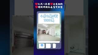 新案推波  #房地產 #房屋仲介 #不動產諮詢 #首購 #第七波打房政策 #房仲業務ken #realestate #搞笑 #房屋買賣