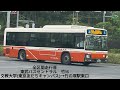 東武バスセントラル 社6077 竹16 2tg lv290n3【全区間走行音】