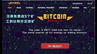 比特币云挖矿，注册送5个免费矿工（btc,eth,doge,ltc,usdt)，可白嫖，离线自动挖矿