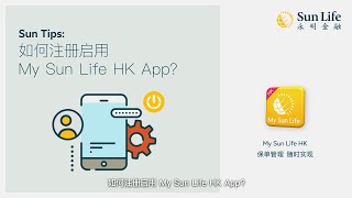 如何注册启用My Sun Life HK App？