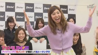 元アイドリング!!!橘ゆりか、秘蔵の沖縄限定一発芸を披露　後輩たちも呆然…