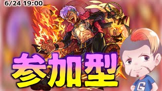 【モンスト】裏28適正の新爆絶「アジタート」を参加型マルチ※参加は概要欄から！【しもひげ】